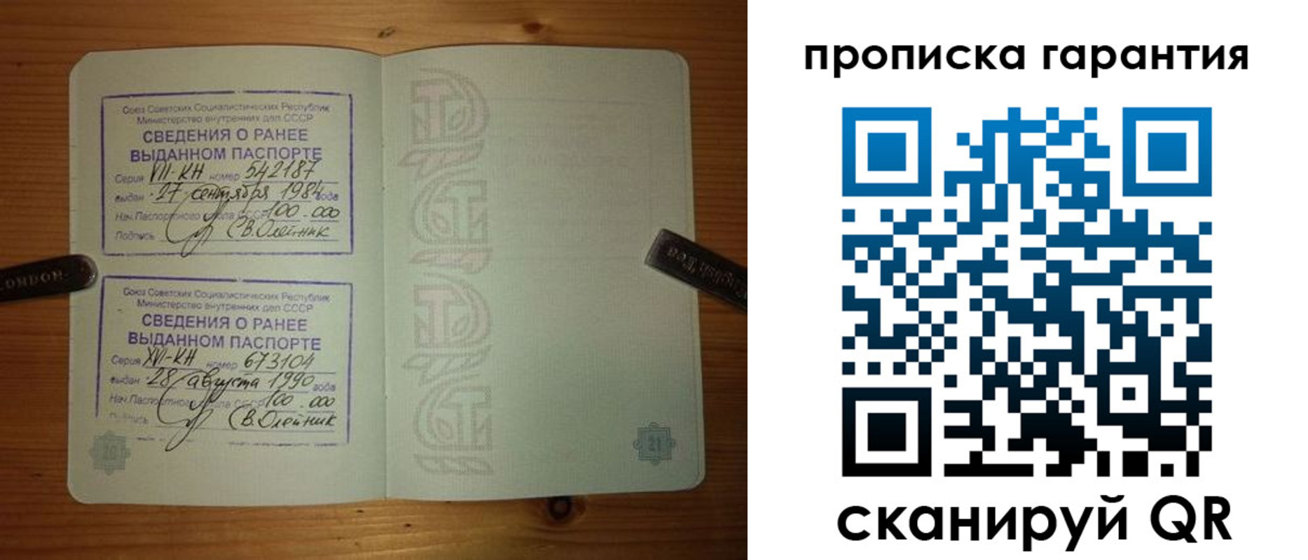 где прописаться в Новоалтайске