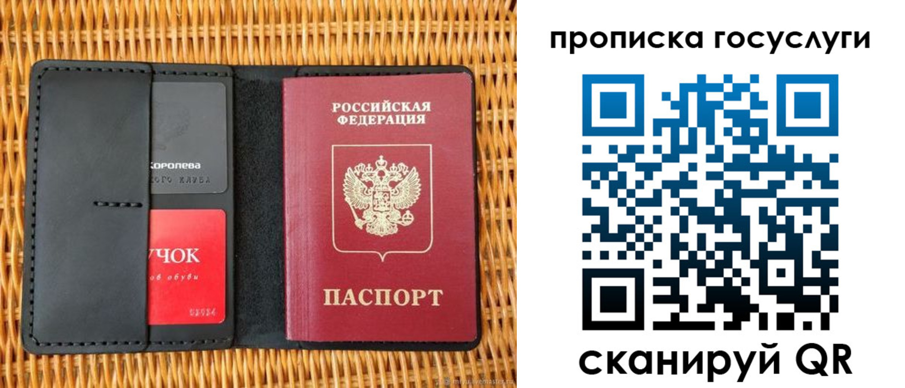 прописка для кредита в Новоалтайске
