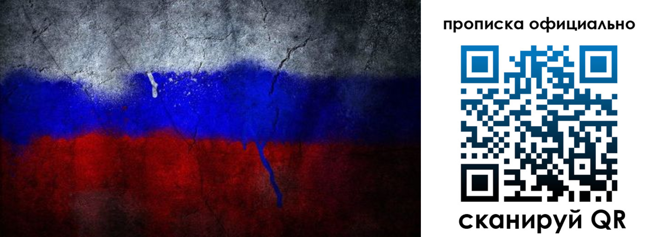 временная регистрация для всех в Новоалтайске